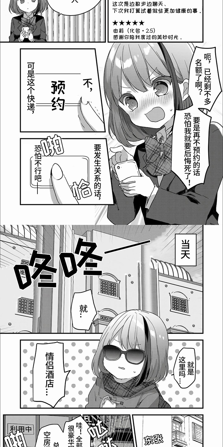 第2章：预约3