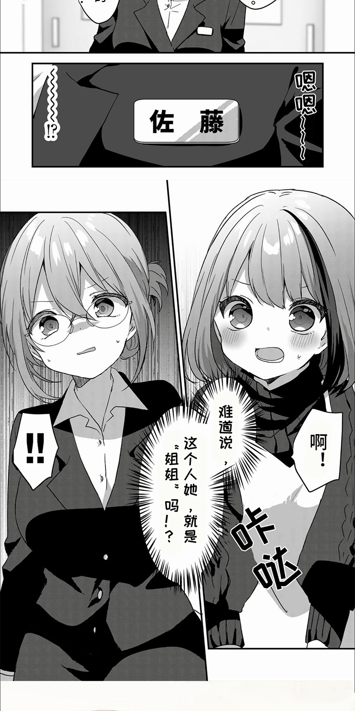 第7章：预备学校4