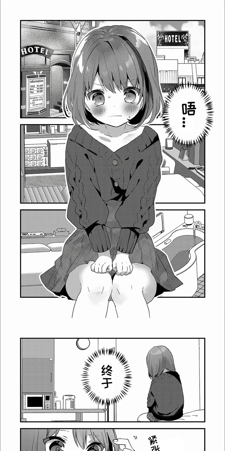 第1章：落榜0