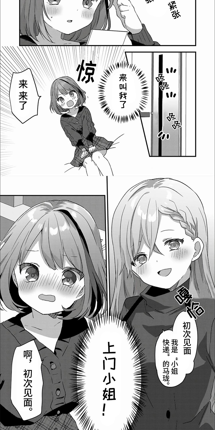 第1章：落榜1