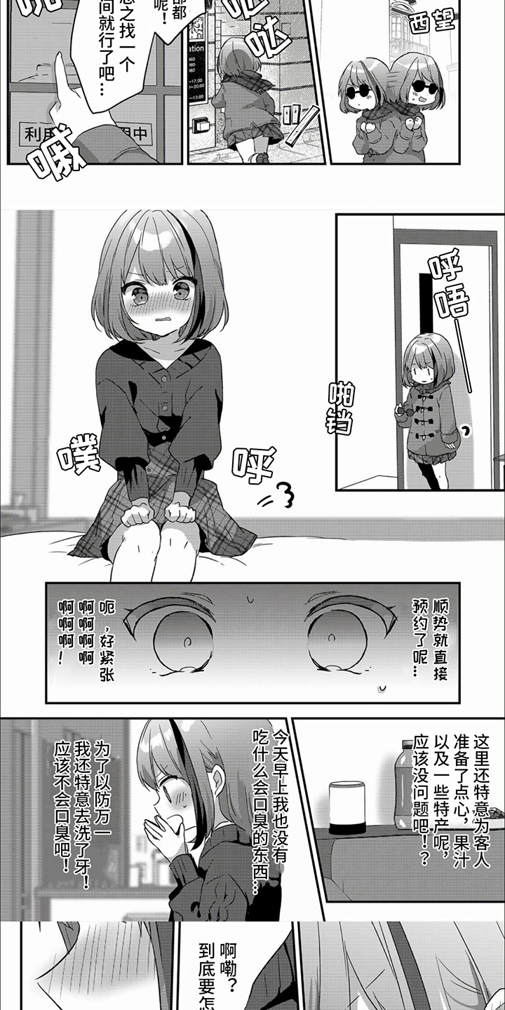 第2章：预约4