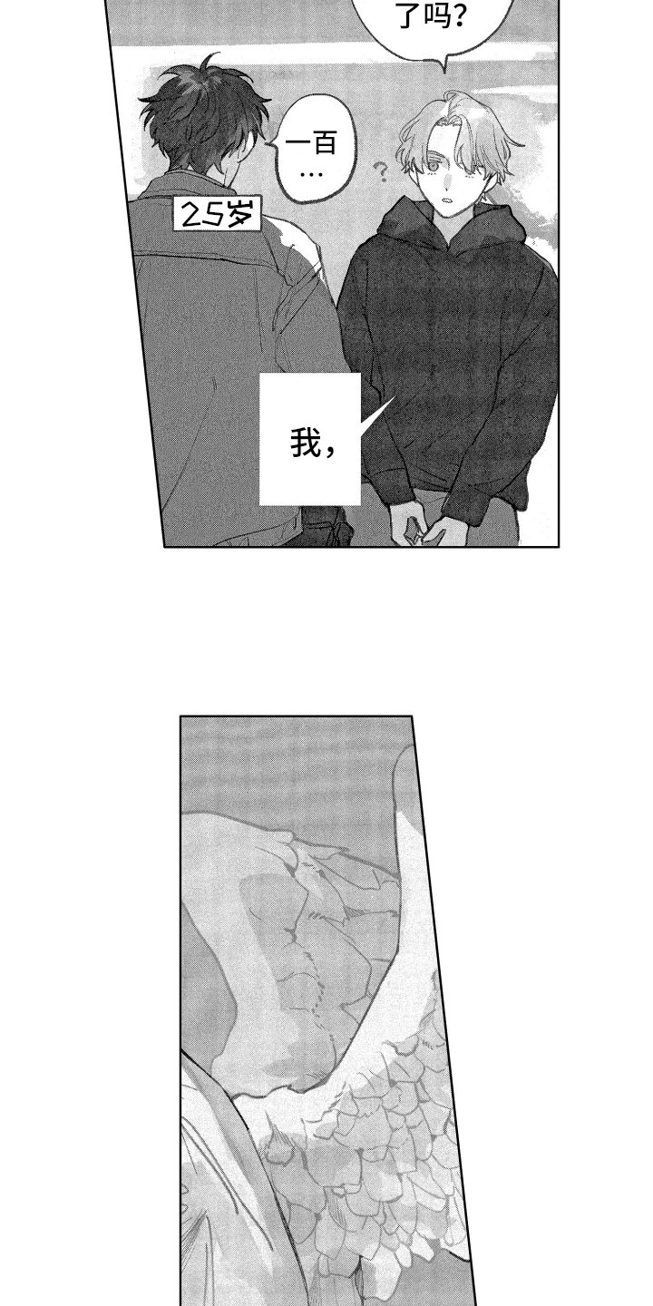 第1章：天使除名2