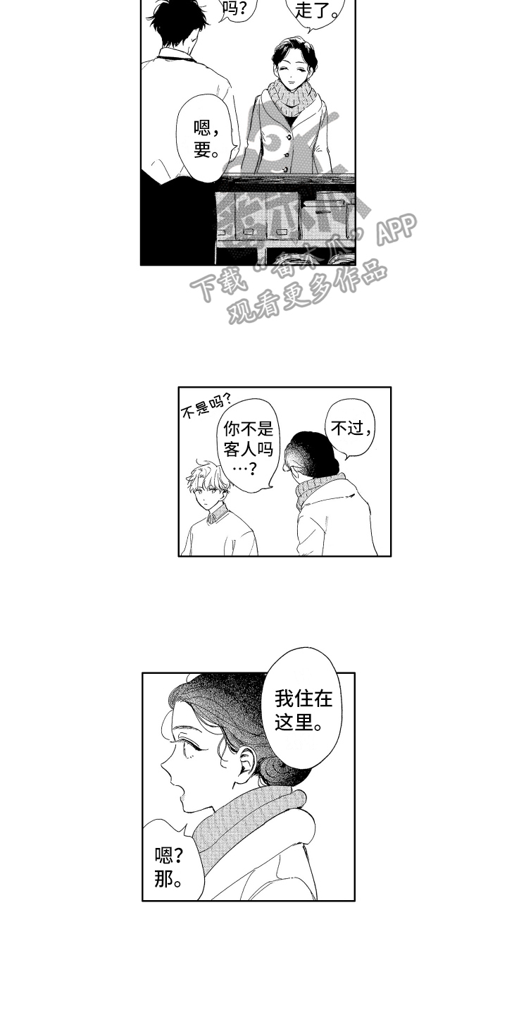 第8章：邀请4