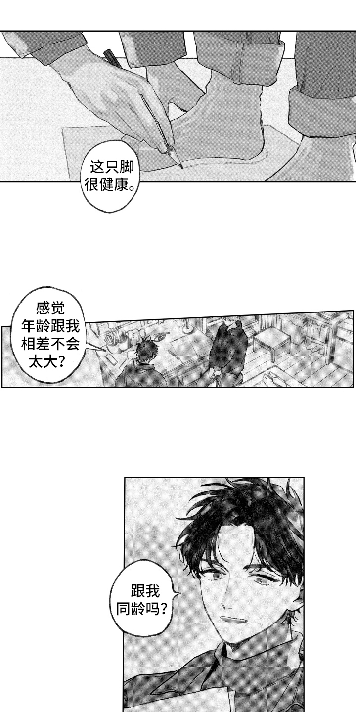 第1章：天使除名0