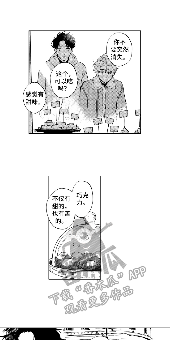 第13章：想去的地方1