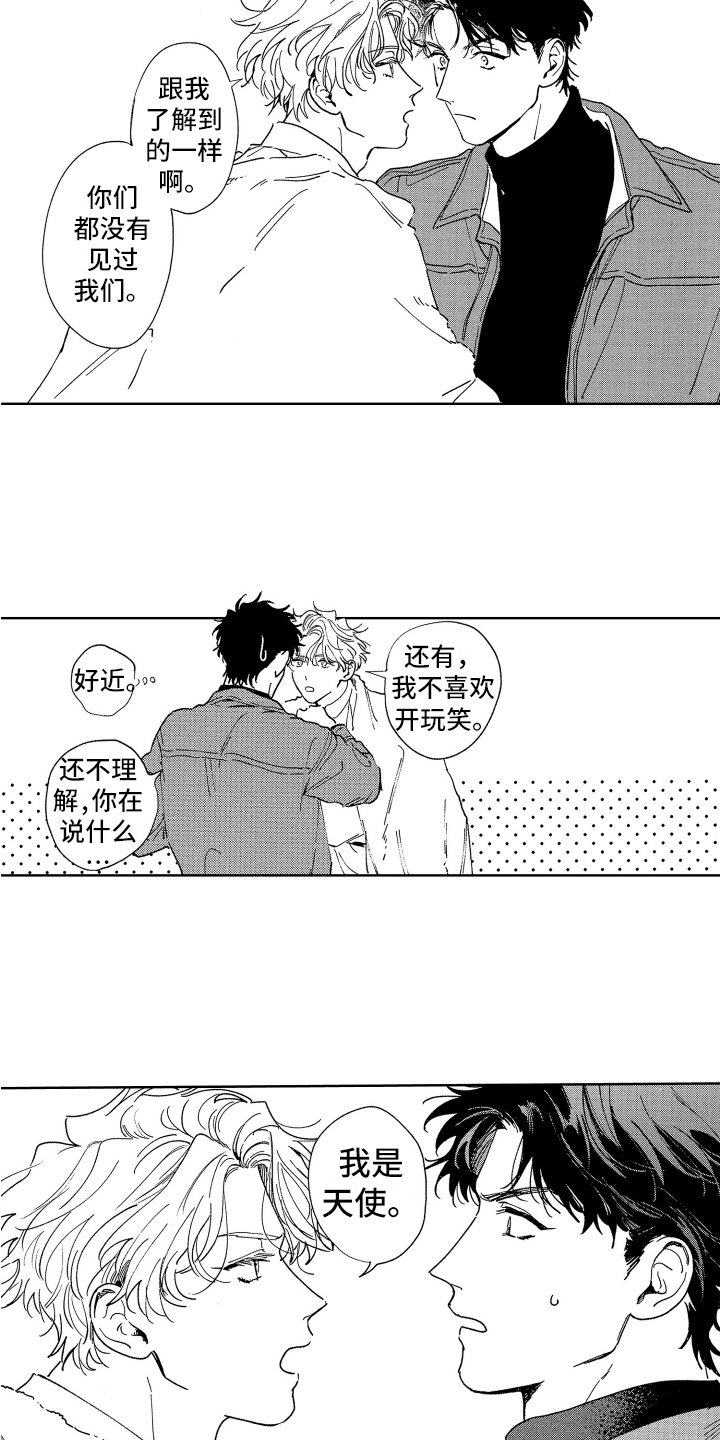 第3章：旅行4