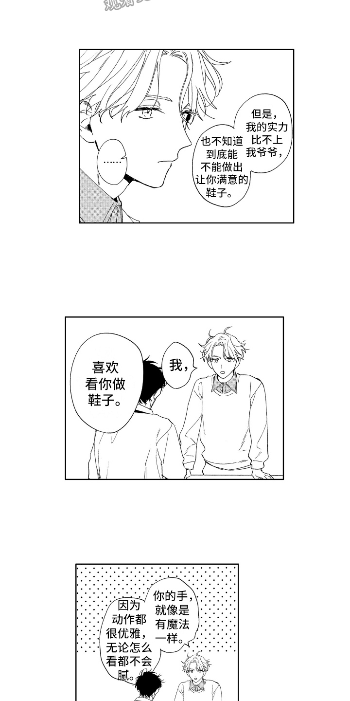 第10章：期待4