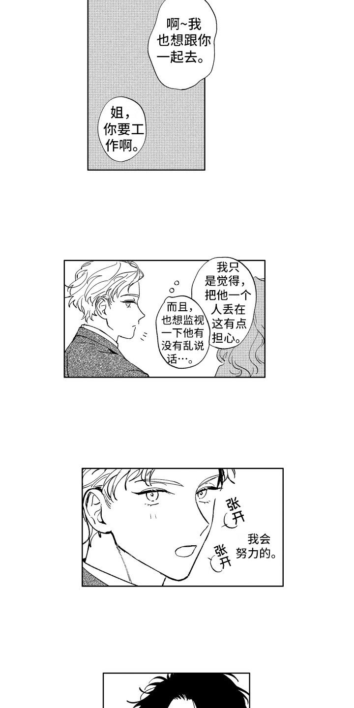 第11章：喜欢的类型2