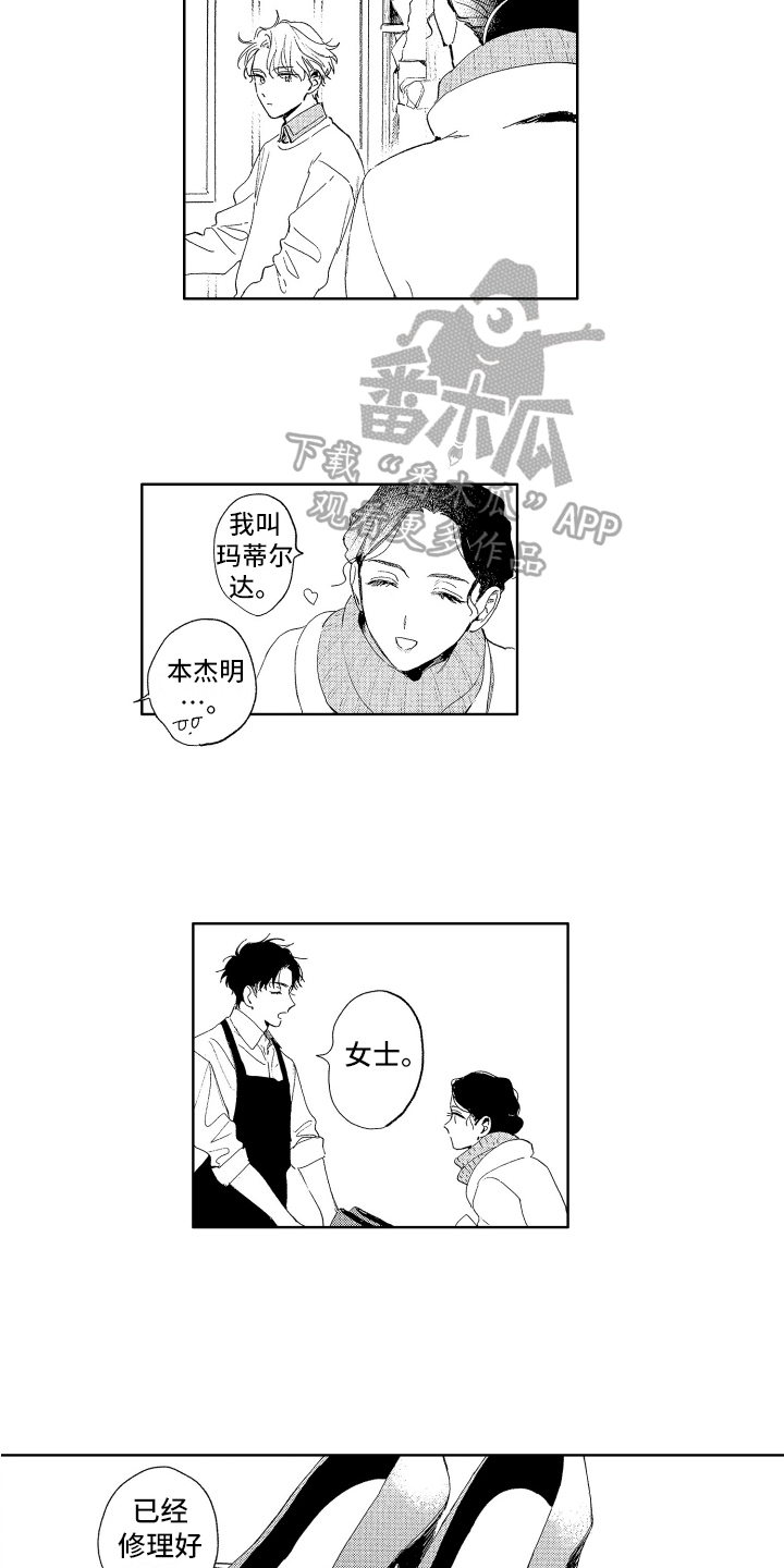 第8章：邀请1