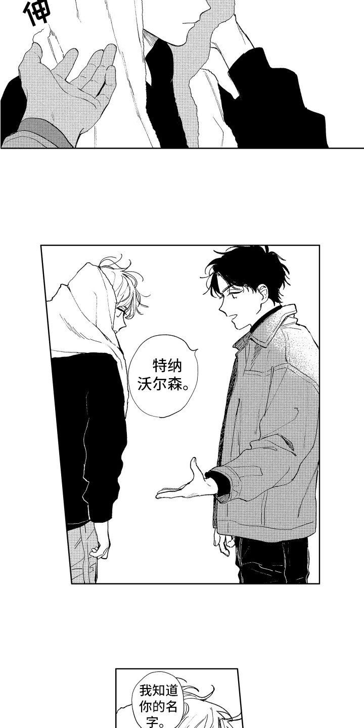 第5章：疑惑4