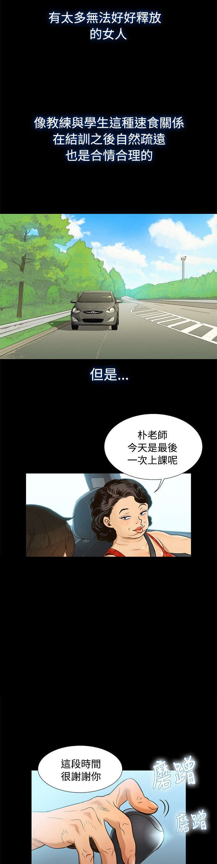 第1章：城市司机3