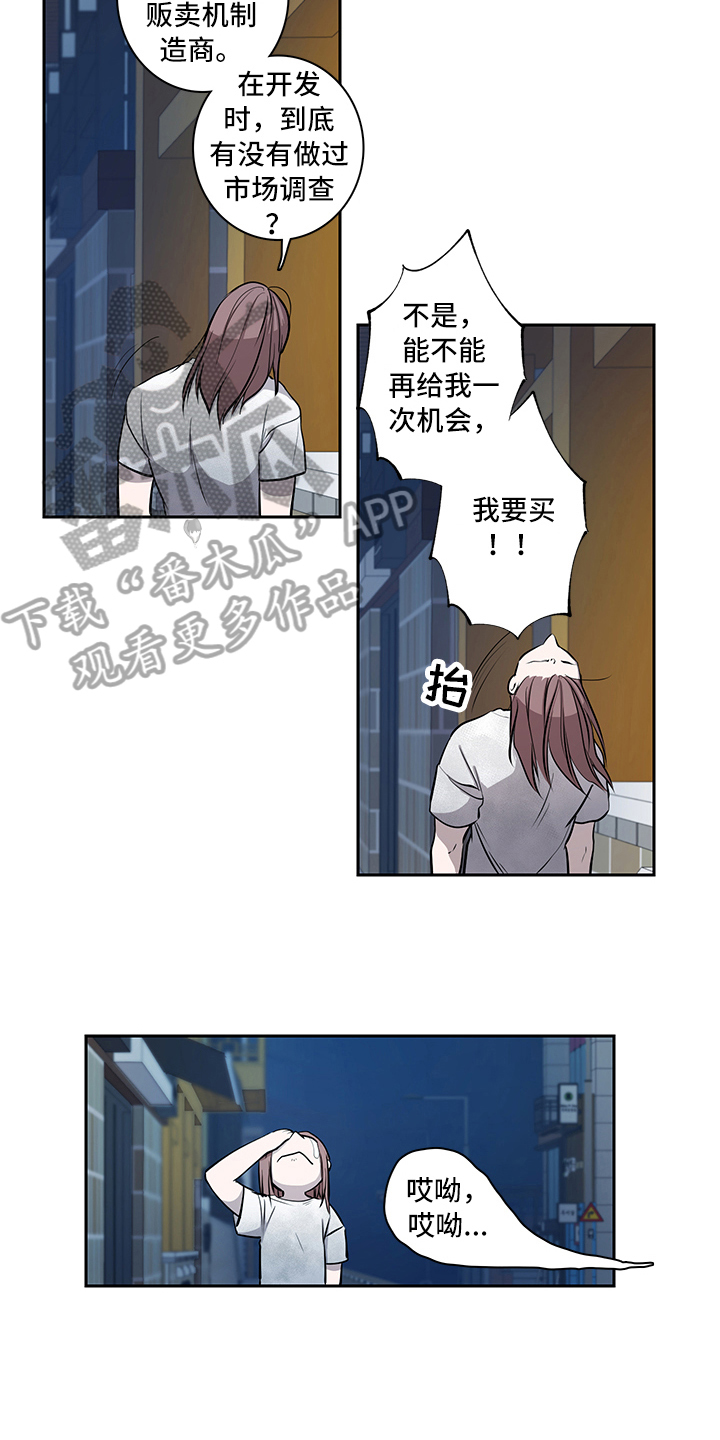 第9章：唤醒2
