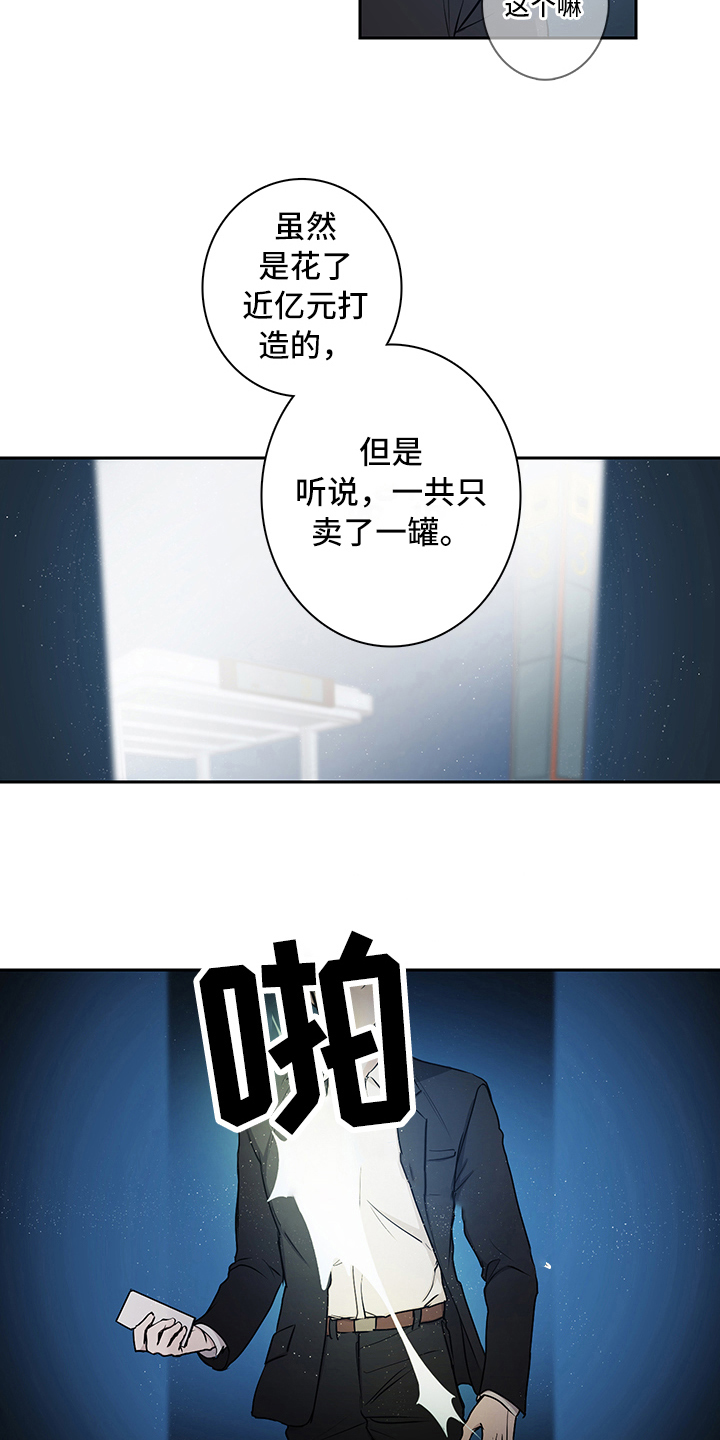 第8章：后果1