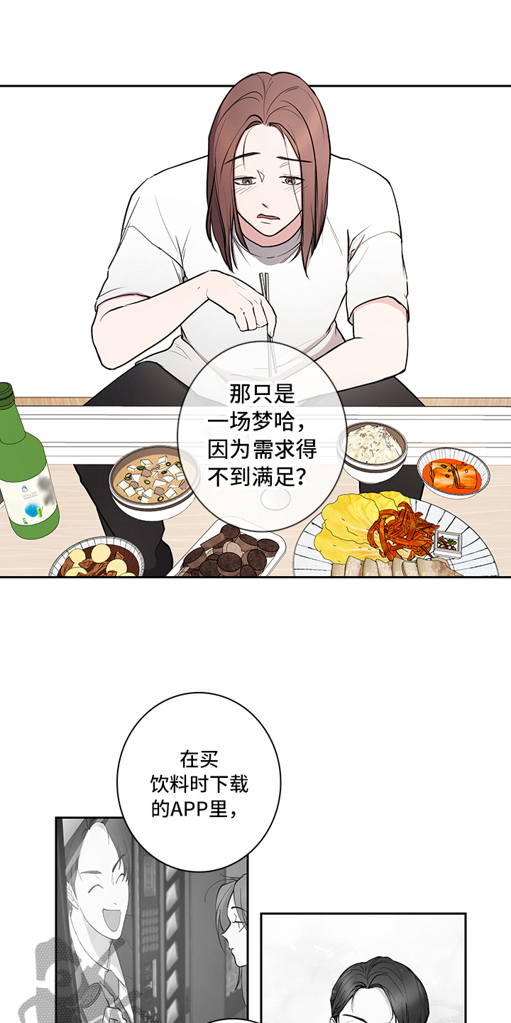 第5章：吵架1