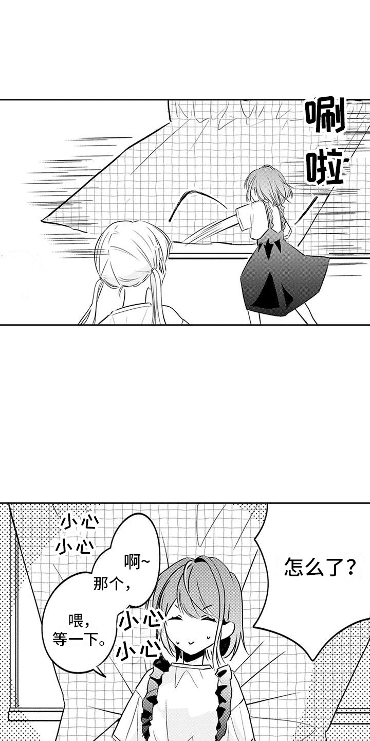 第13章：紧张2