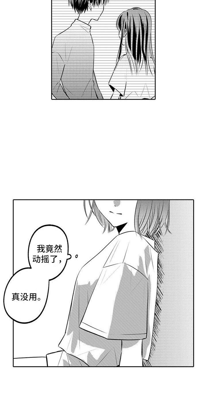 第11章：睡一会2