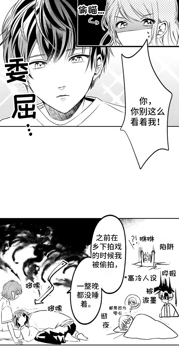 第4章：没能拒绝2