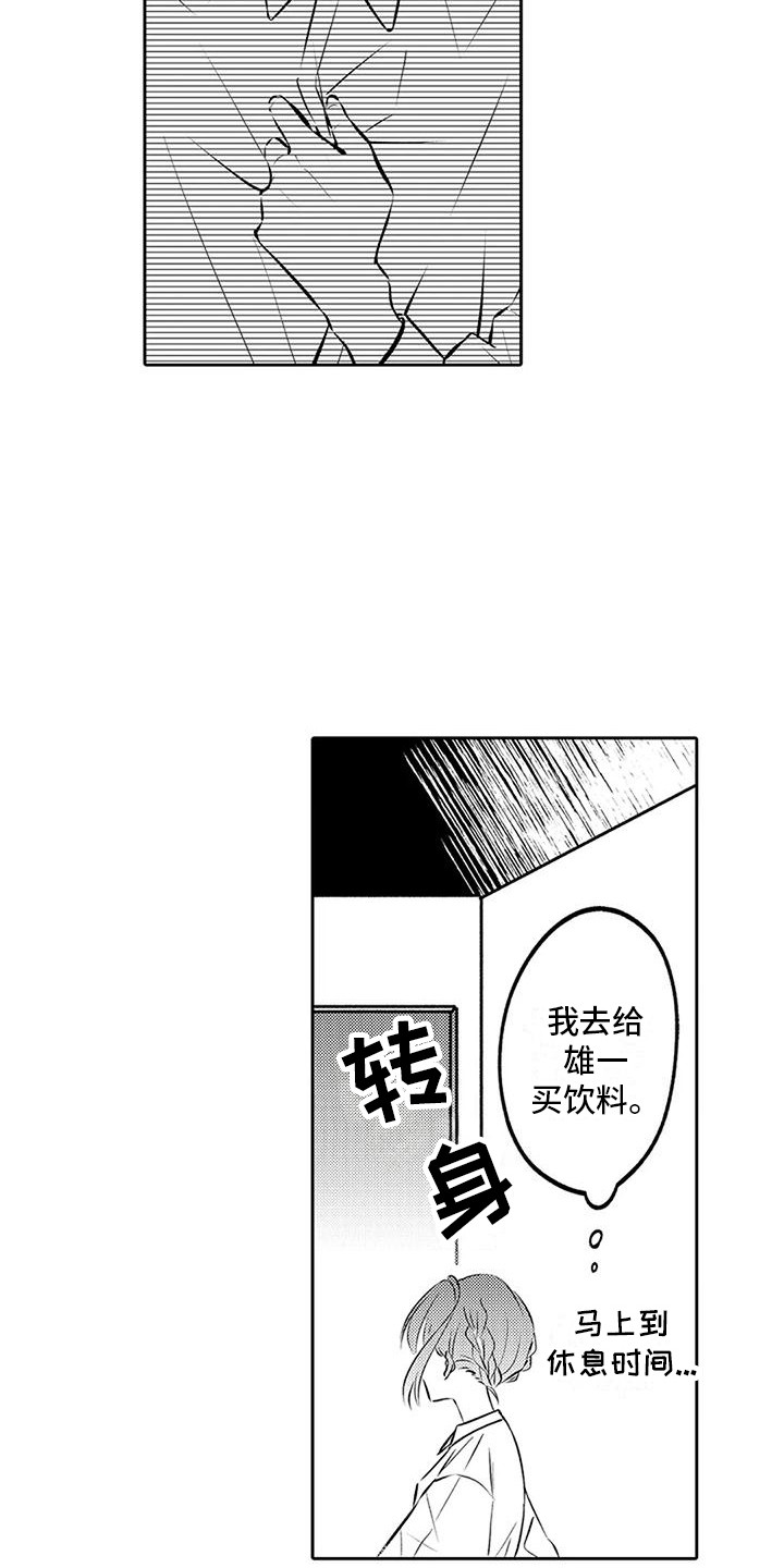 第10章：心情糟糕2