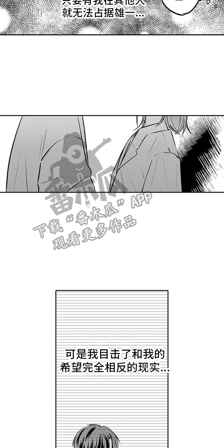 第11章：睡一会1
