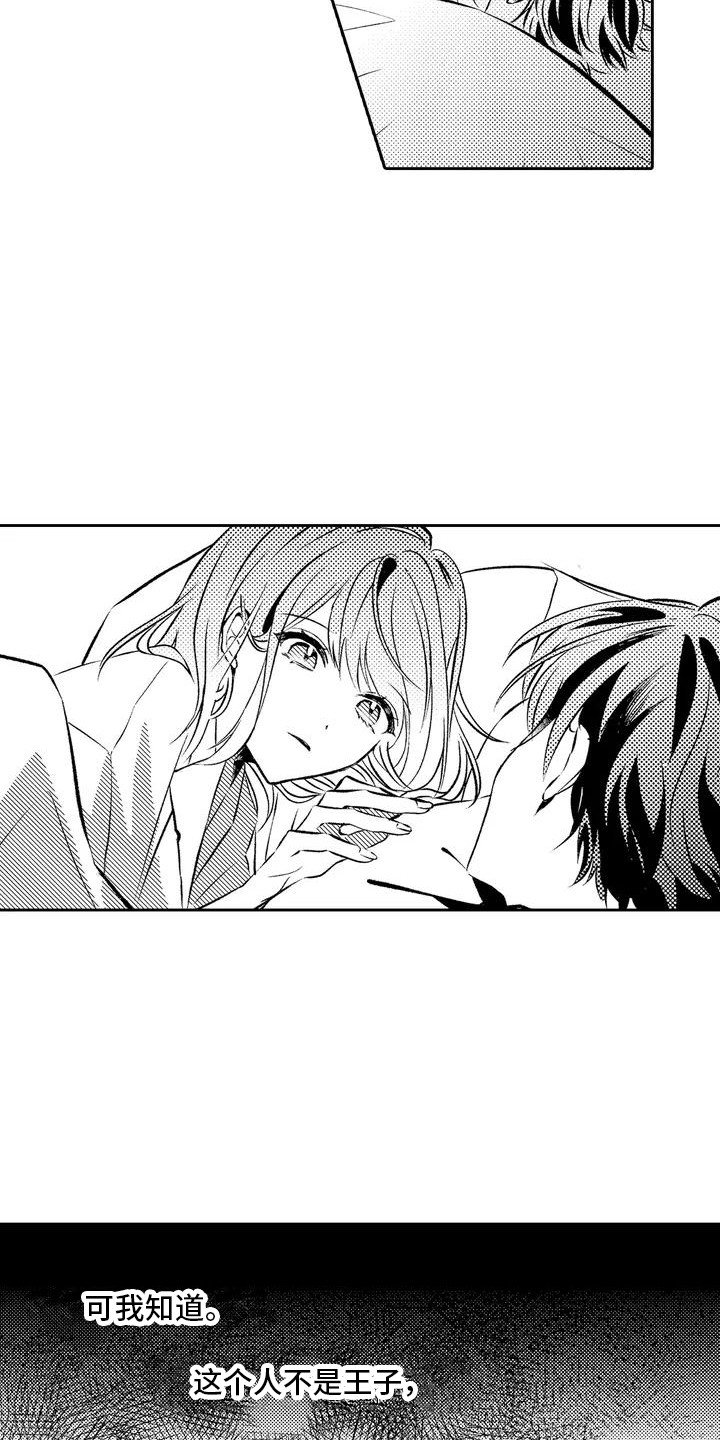 第3章：隐瞒4