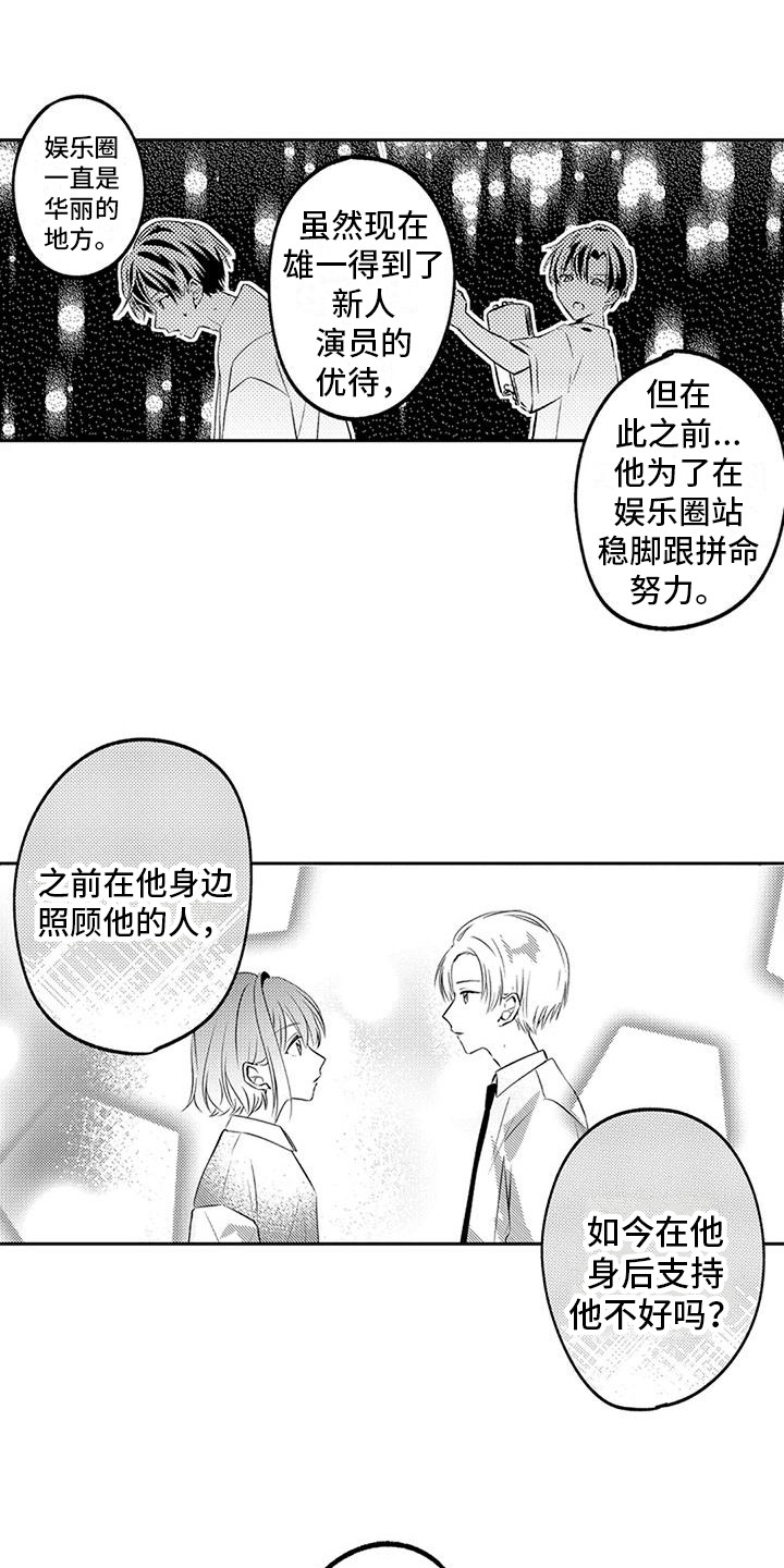 第7章：被说服4