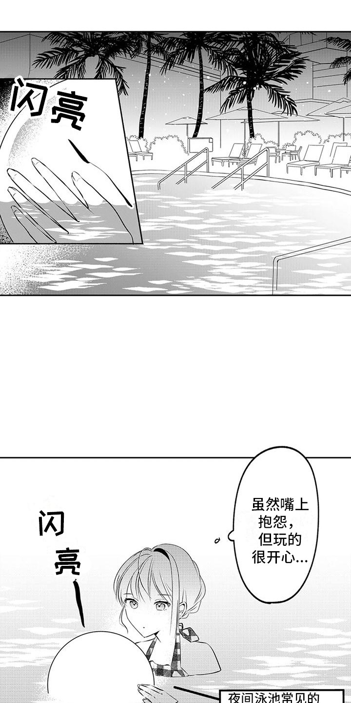 第15章：引人注目2