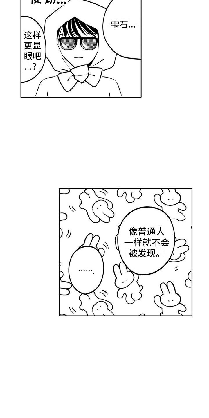 第15章：引人注目1