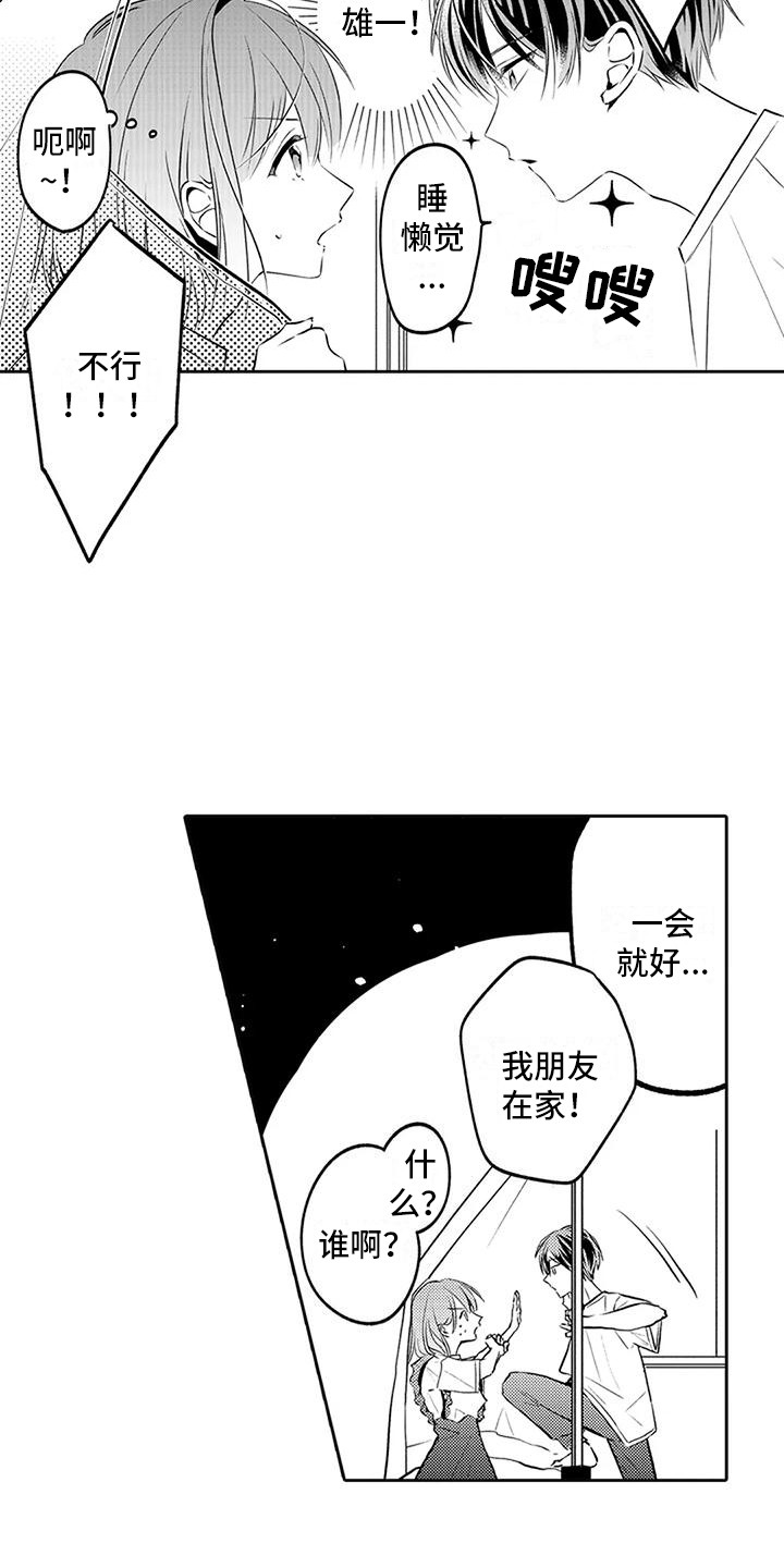 第13章：紧张4