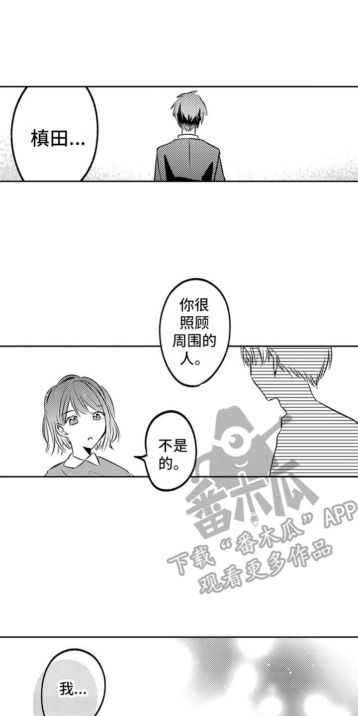 第7章：被说服0