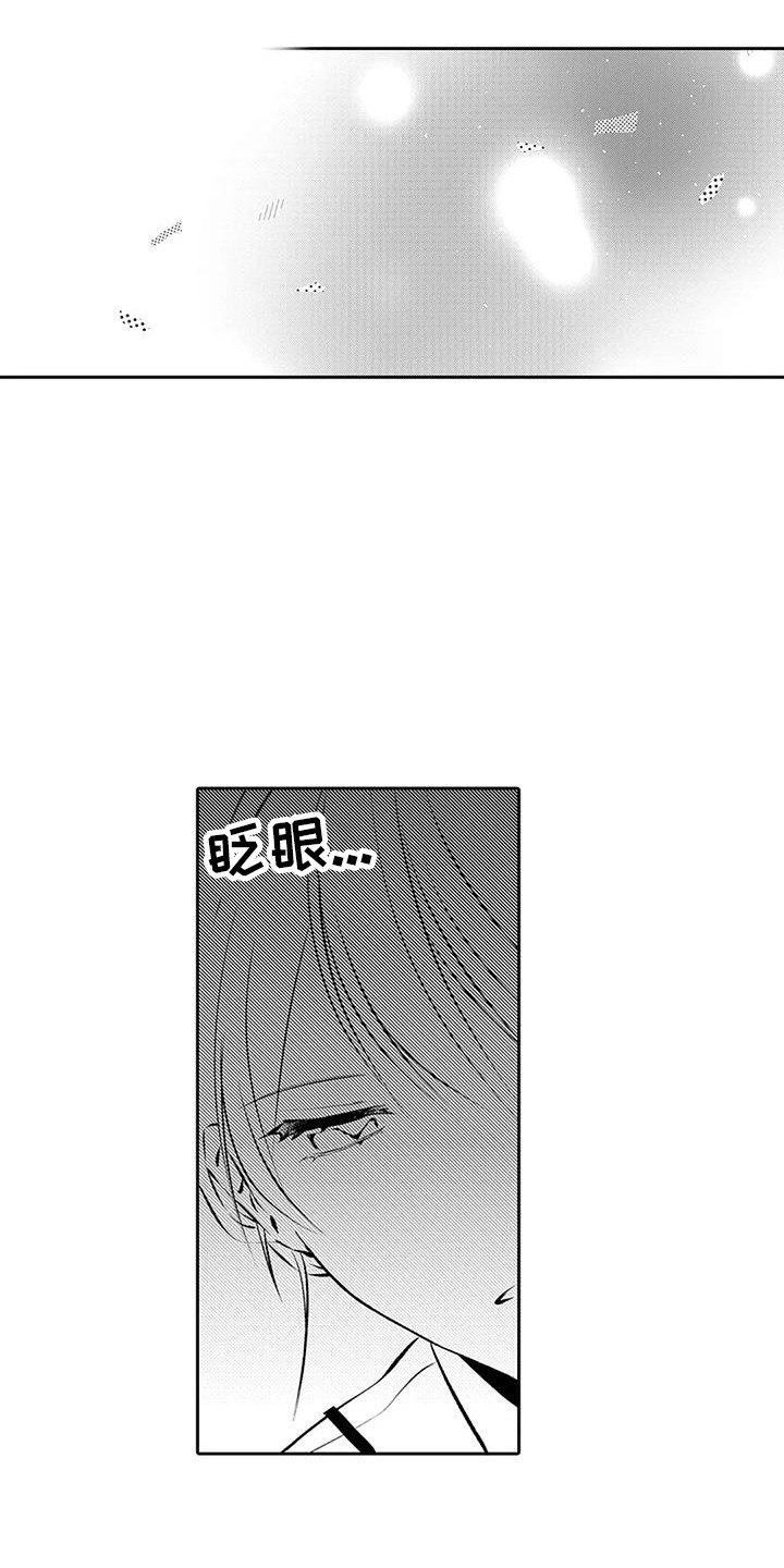 第12章：脸红2