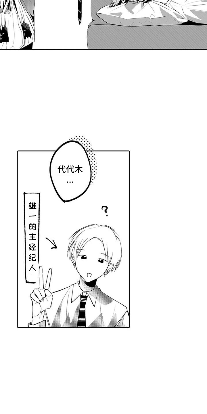 第17章：跑腿4