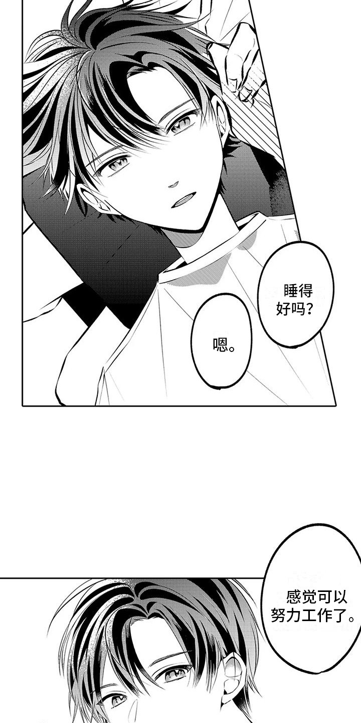 第12章：脸红4