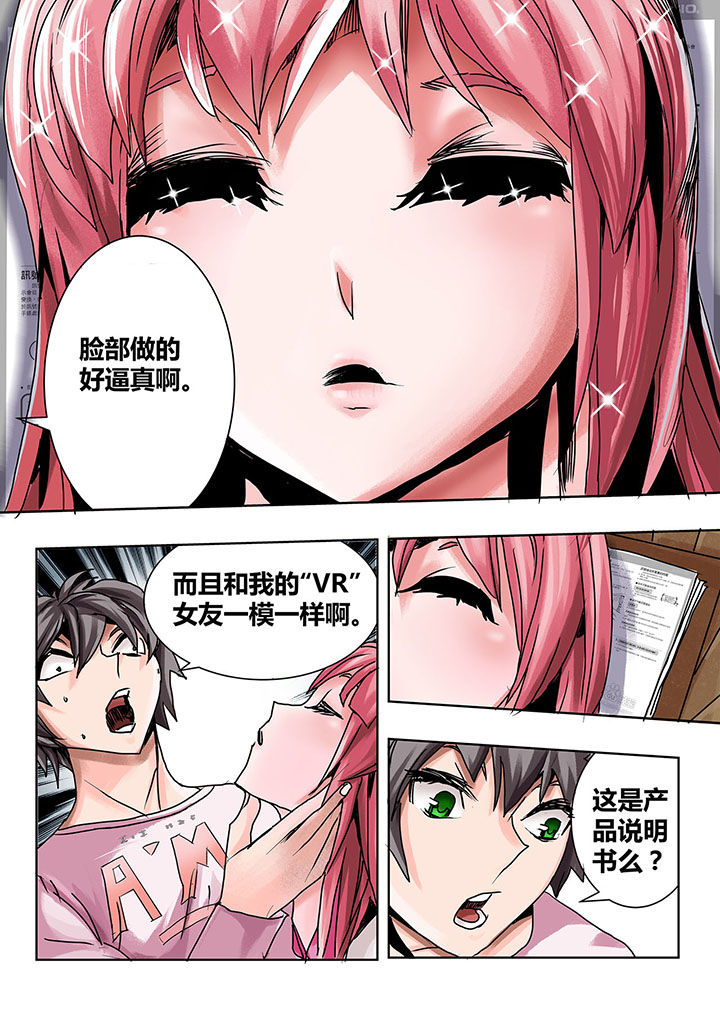 第2章：1