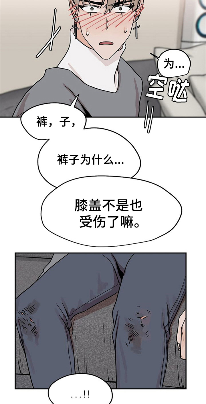第24章：擦药4