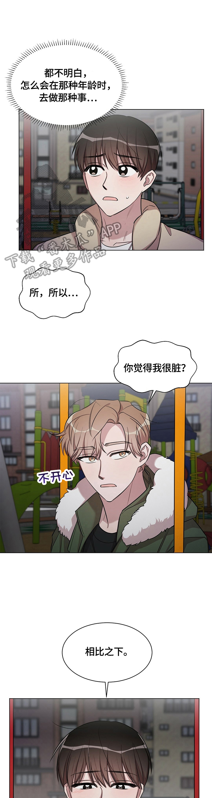 第26章：【外传】不分手了0