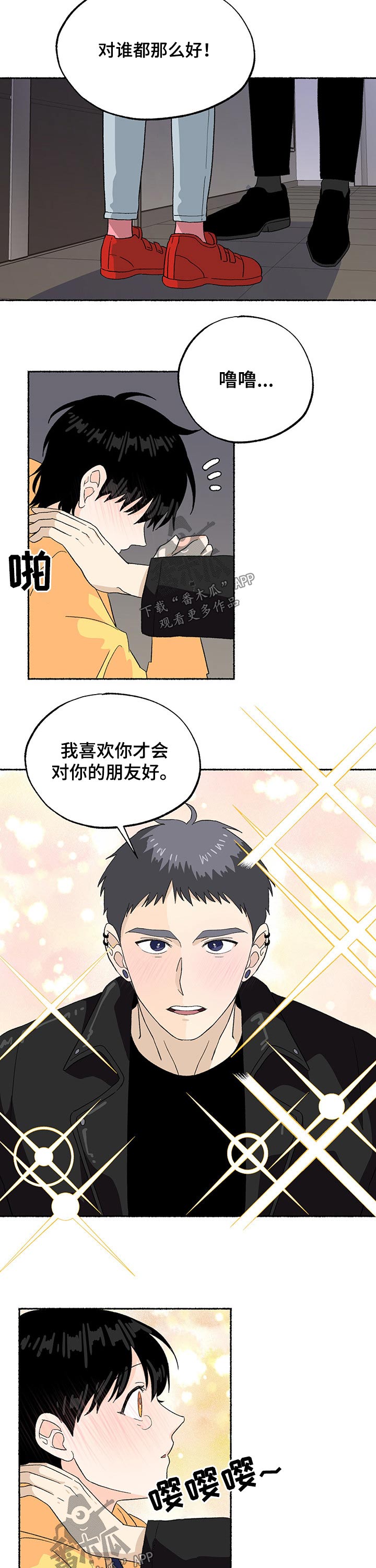 第21章：喜欢冬雨4