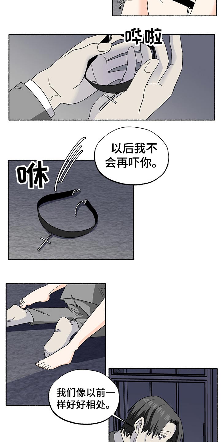 第32章：见面2