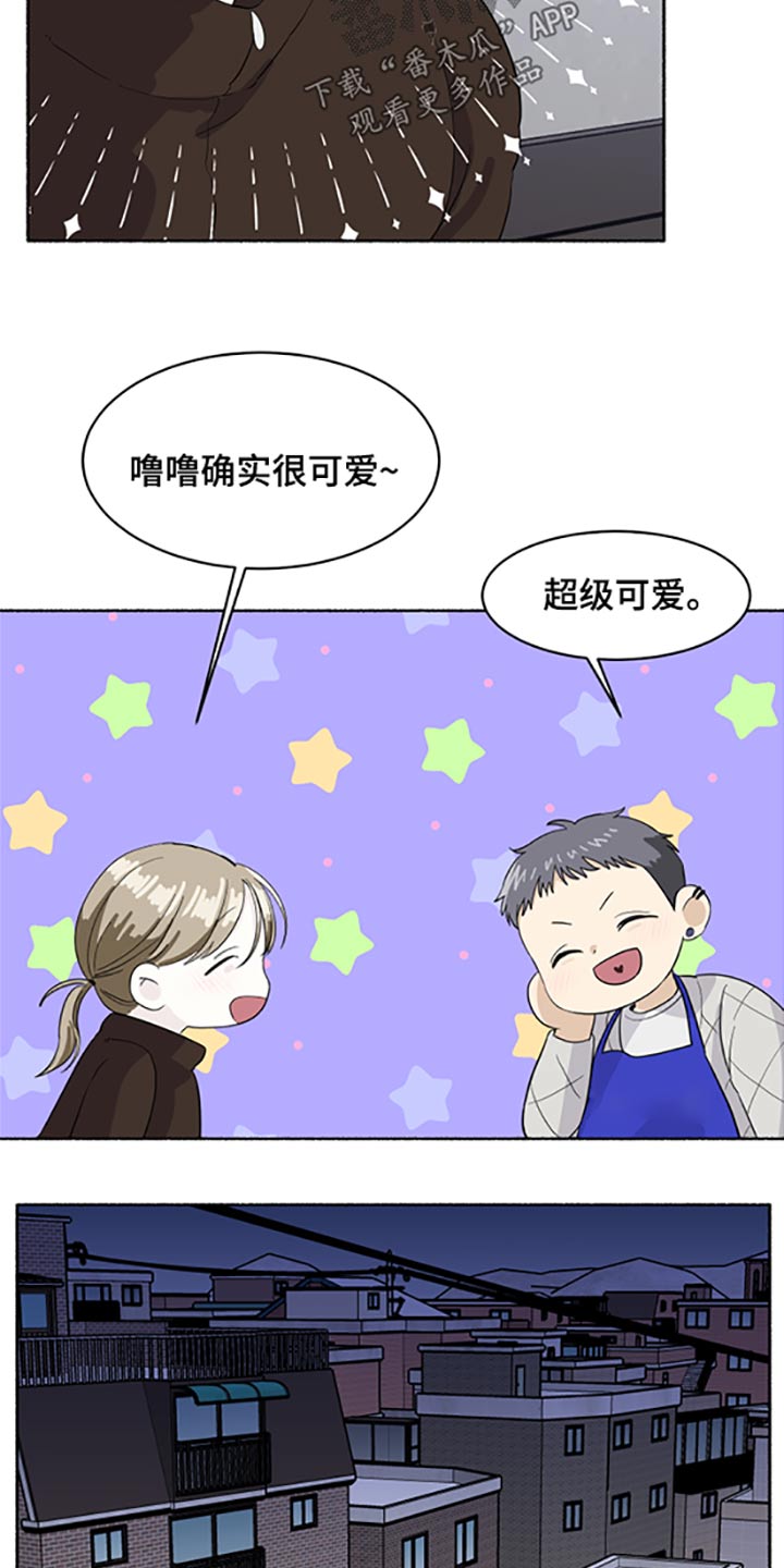 第50章：喝醉3