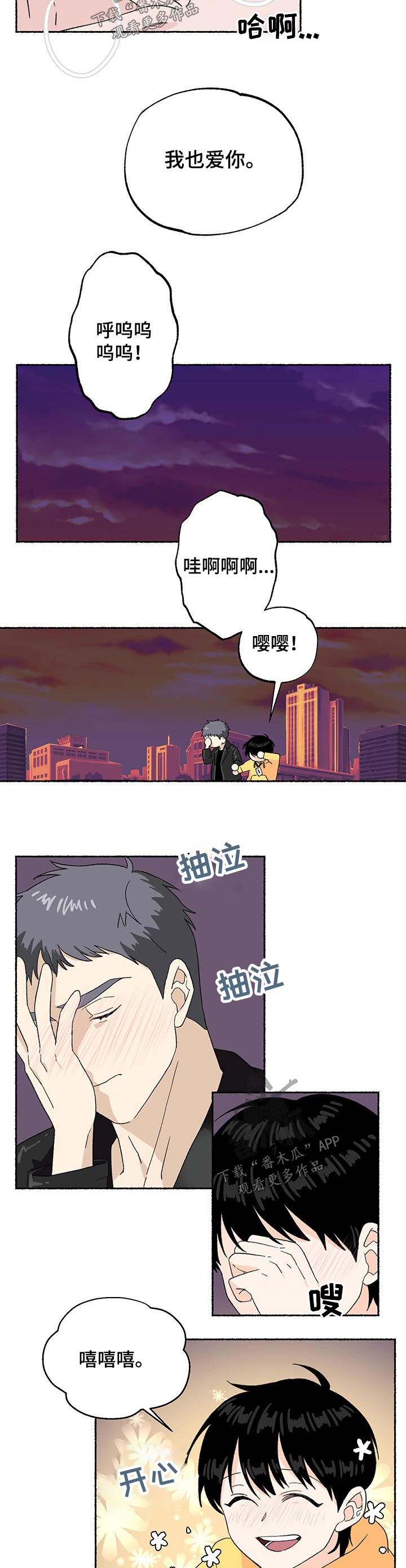 第21章：喜欢冬雨2