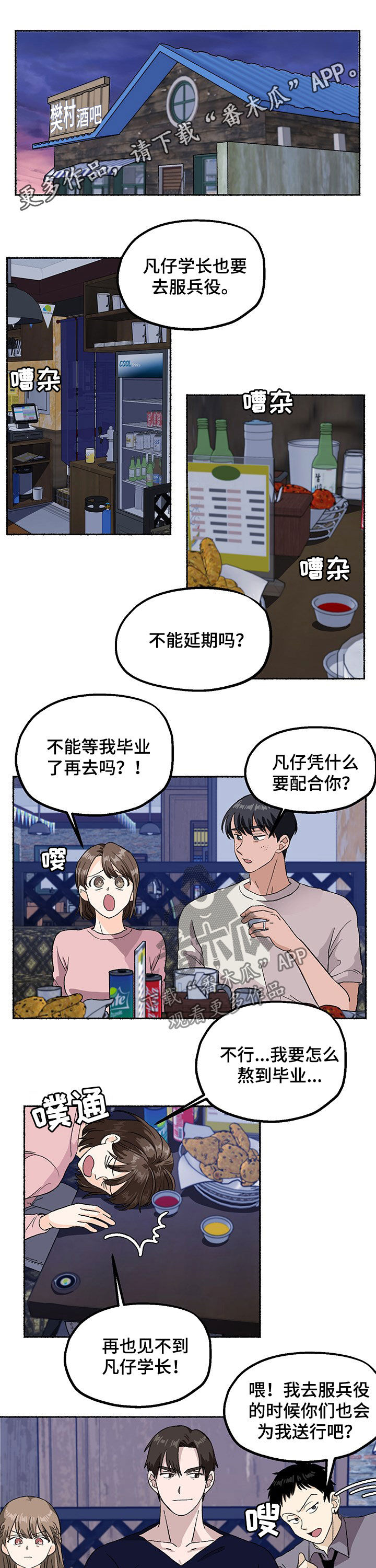第16章：酒局0