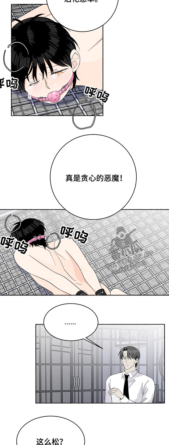 第53章：惩罚4