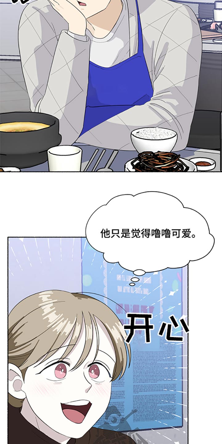 第50章：喝醉2