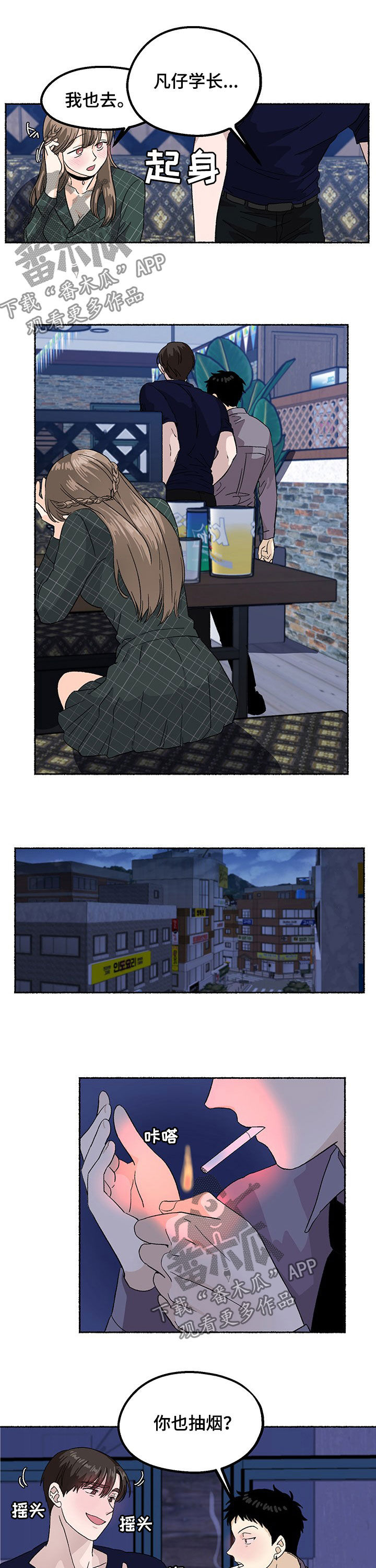 第16章：酒局3