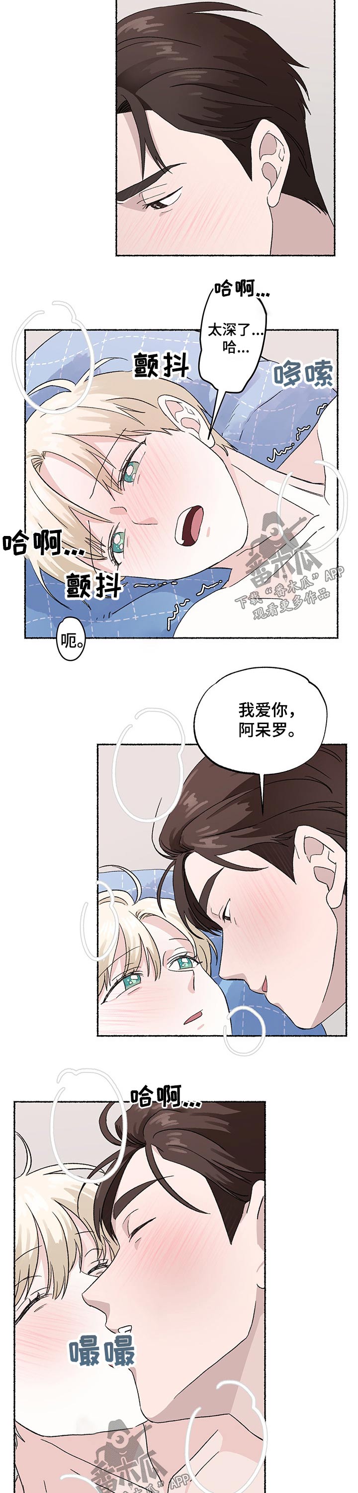 第21章：喜欢冬雨1