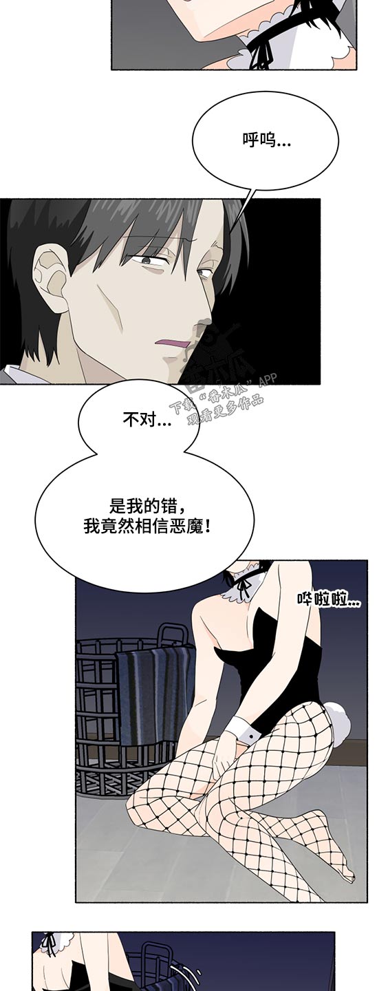 第52章：晕倒4