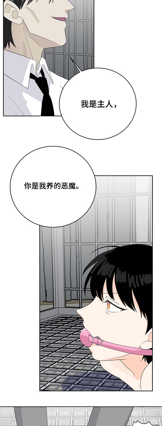 第53章：惩罚1