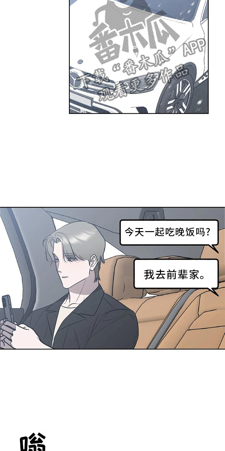 第96章：【第二季完结】永远爱下去1
