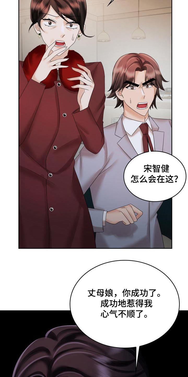 第40章：我买单1