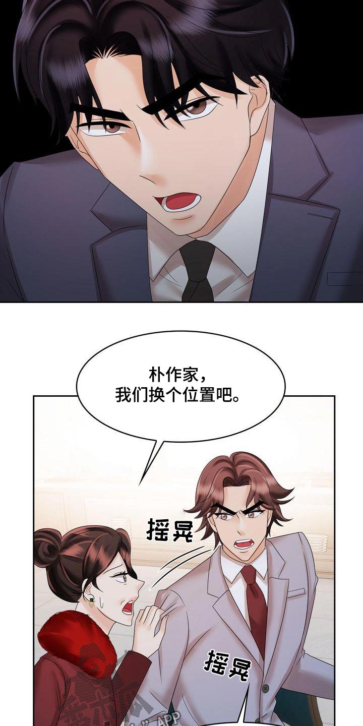 第40章：我买单2
