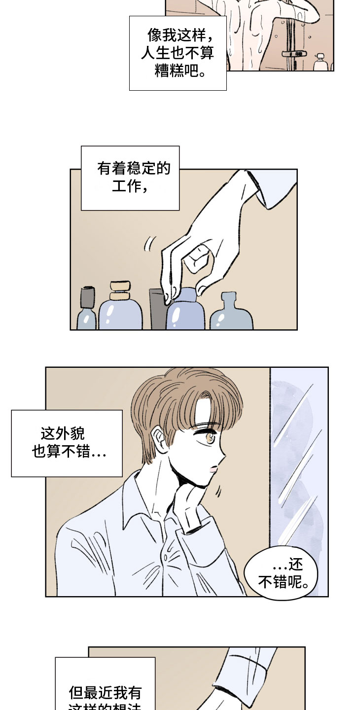 第1章：闹事1